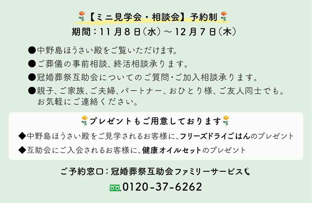 見学・相談