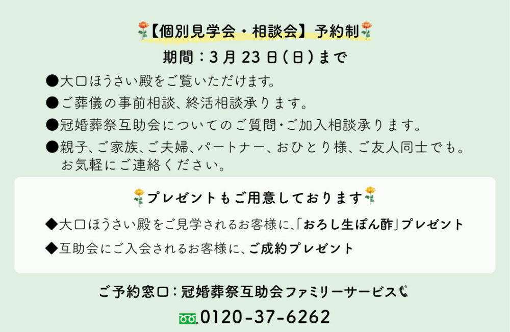 見 学・相談