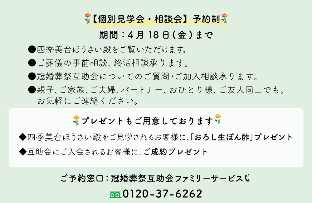見 学・相談
