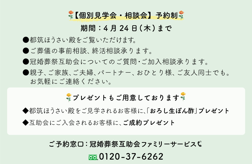 見 学・相談