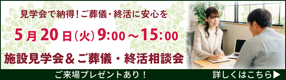 見
学・相談