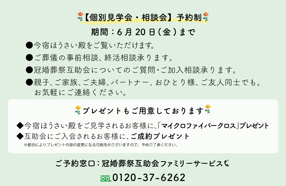 見
学・相談