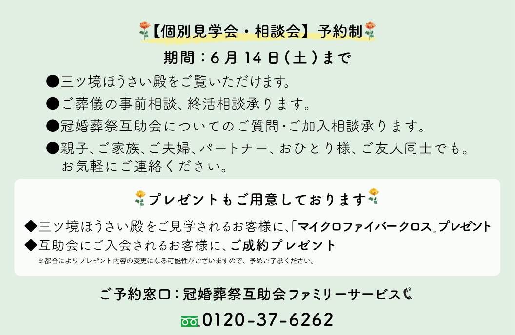 見 学・相談