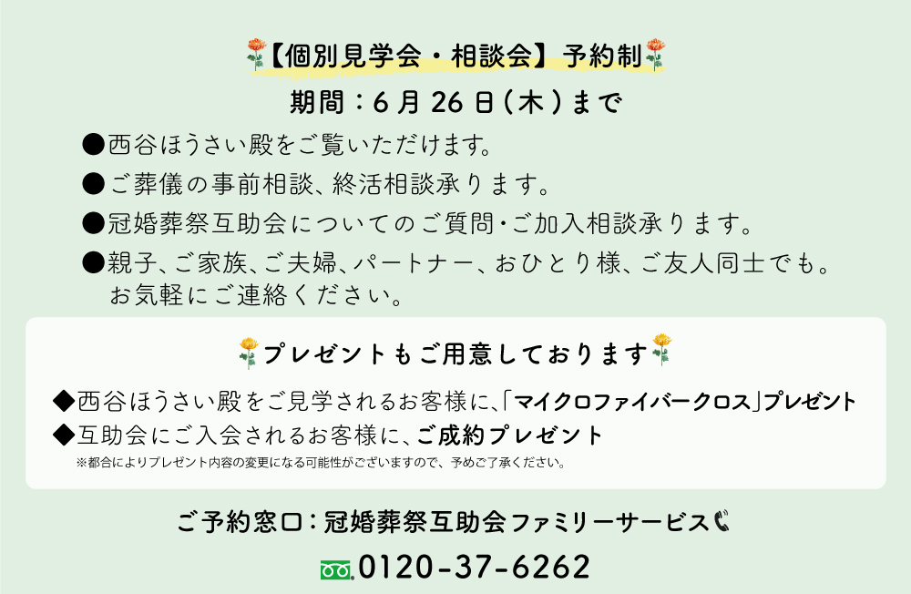 見
学・相談