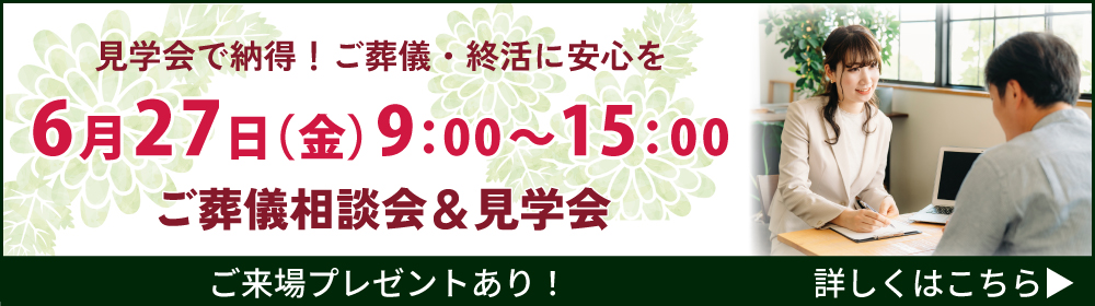 見
学・相談