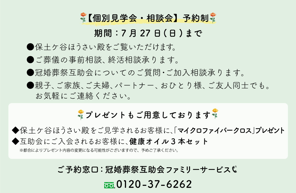 見
学・相談