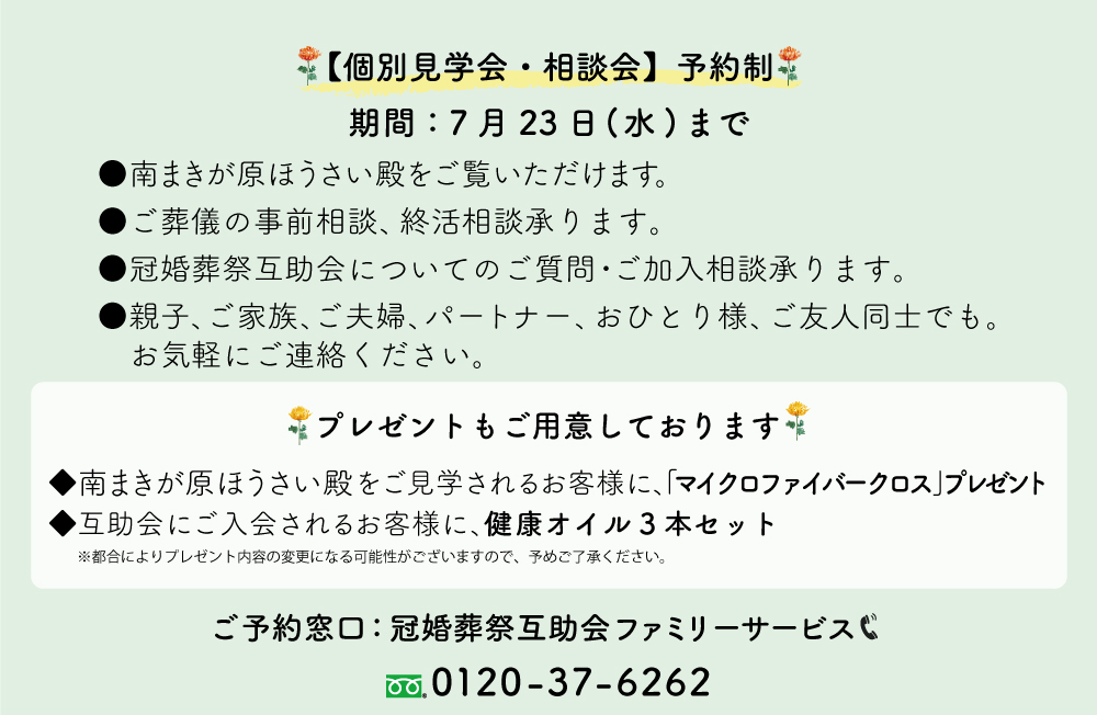 見 学・相談