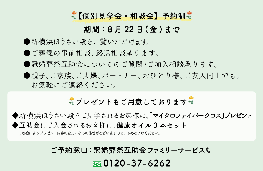 見
学・相談