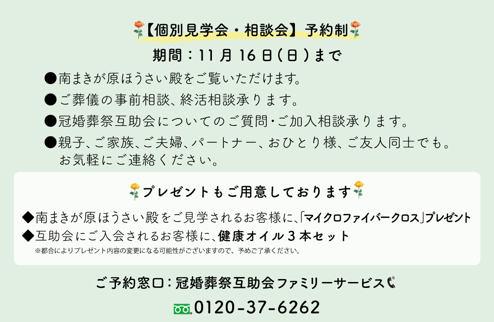 見
学・相談