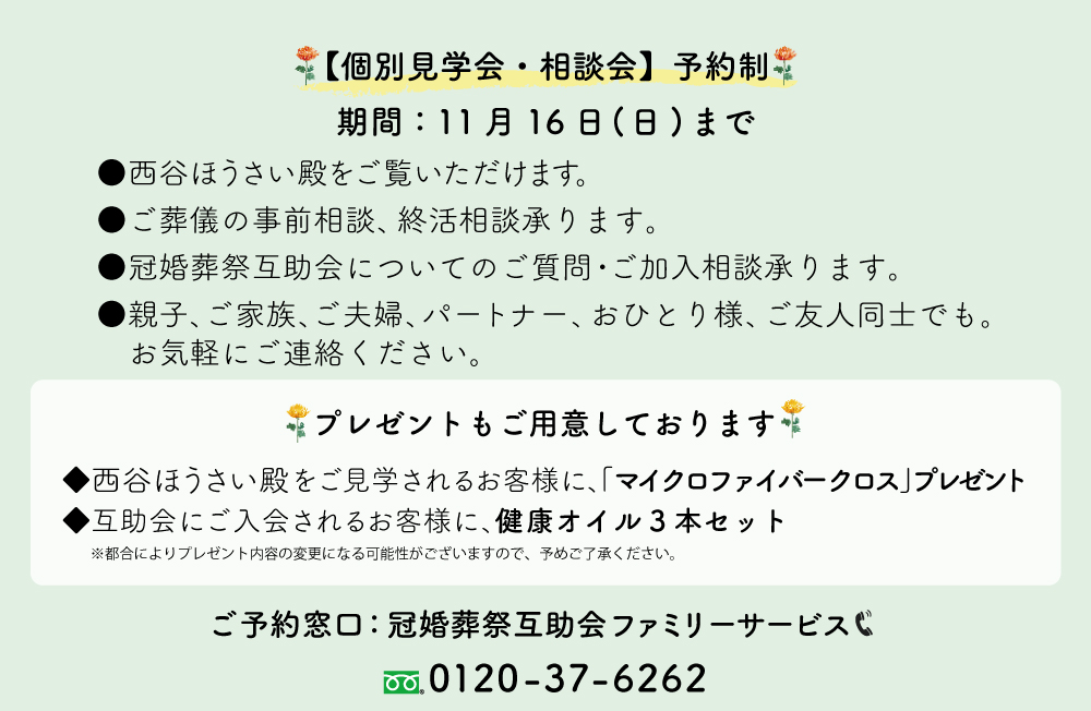 見
学・相談