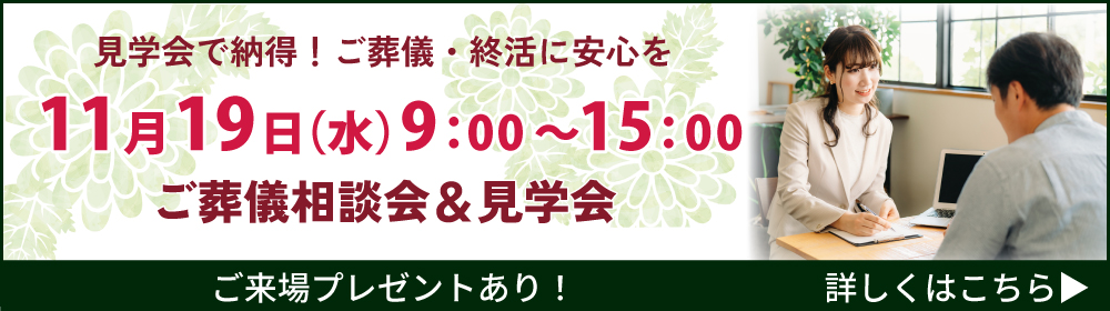 見
学・相談