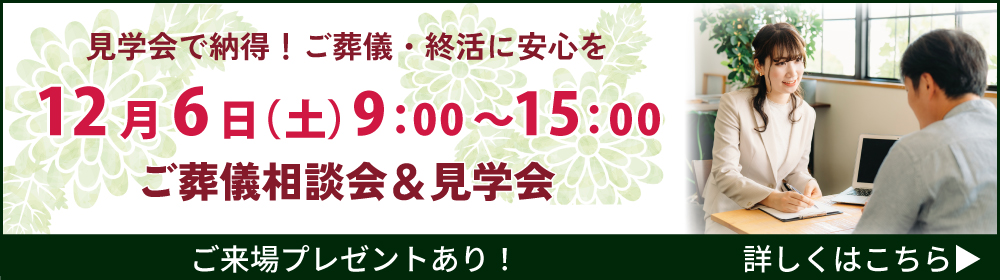 見
学・相談