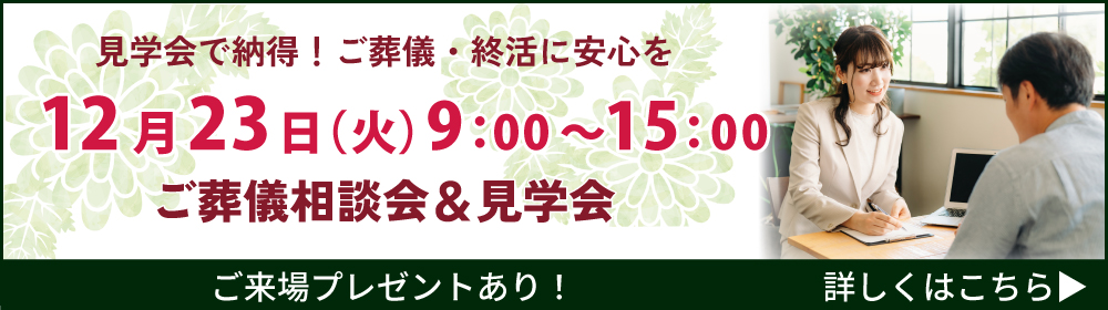 見
学・相談