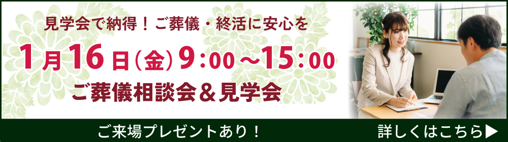 見 学・相談