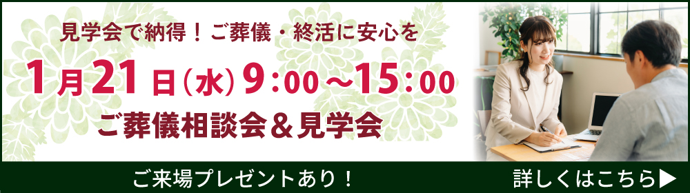 見
学・相談