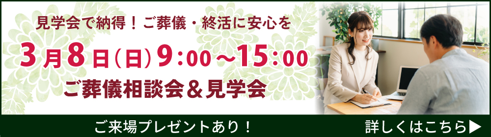 見
学・相談
