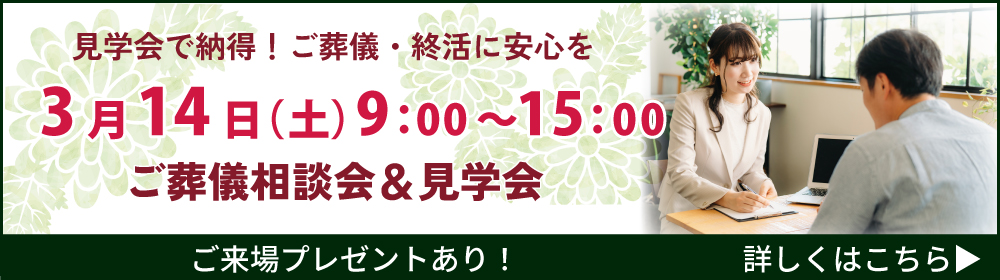 見
学・相談