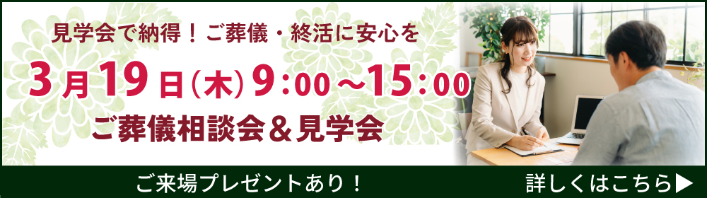 見
学・相談