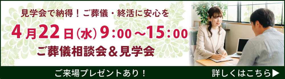見
学・相談