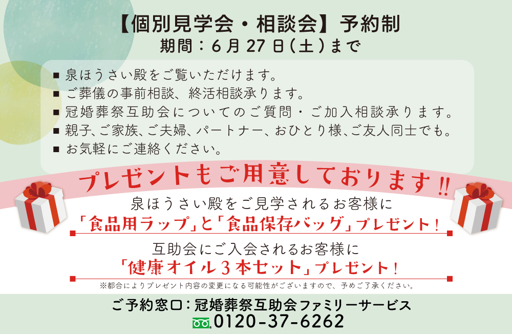見 学・相談
