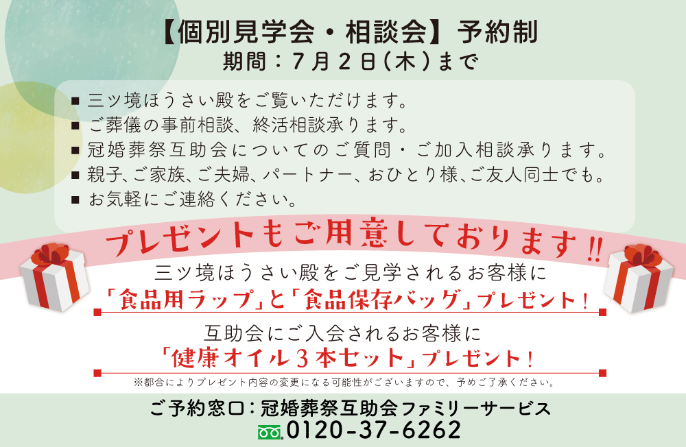 見
学・相談