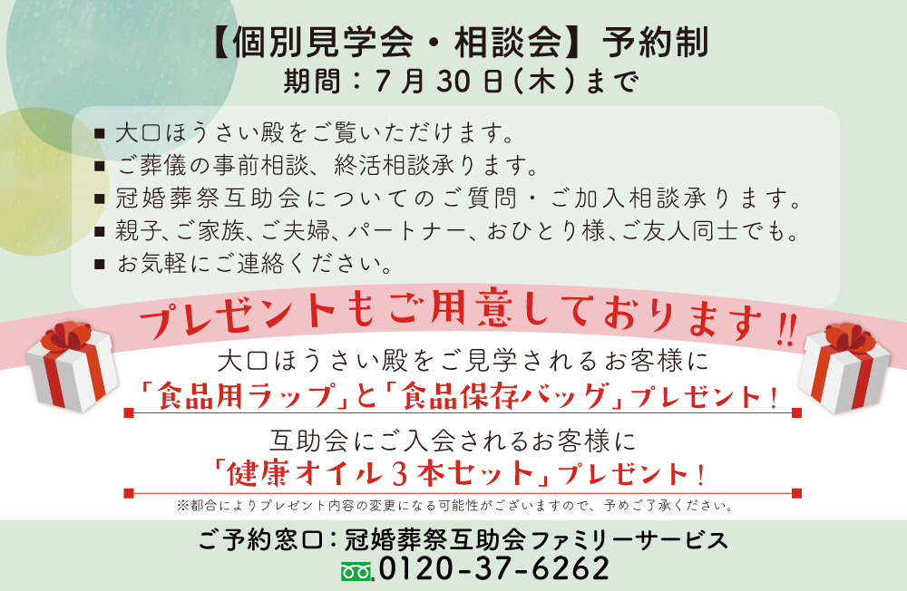 見 学・相談