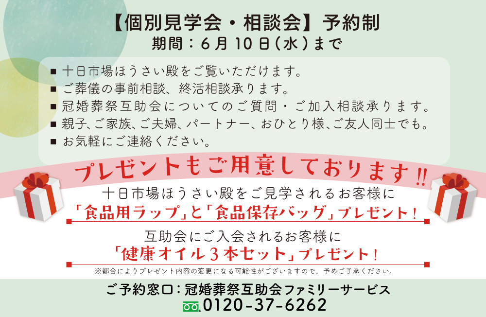 見
学・相談