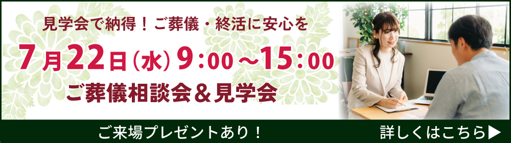 見 学・相談