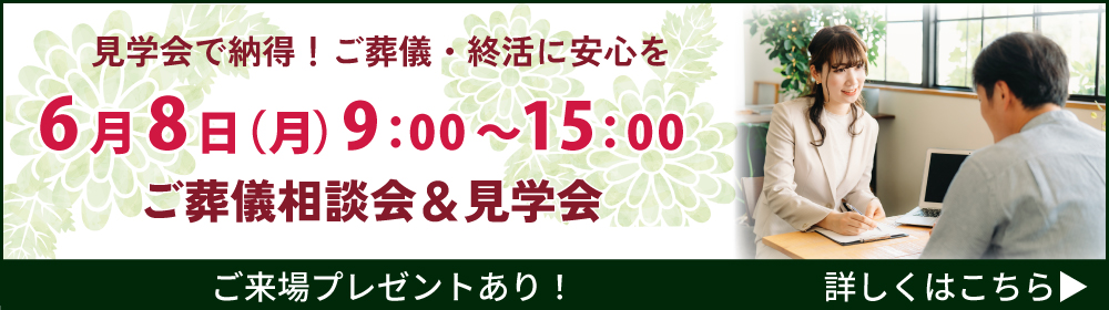 見
学・相談