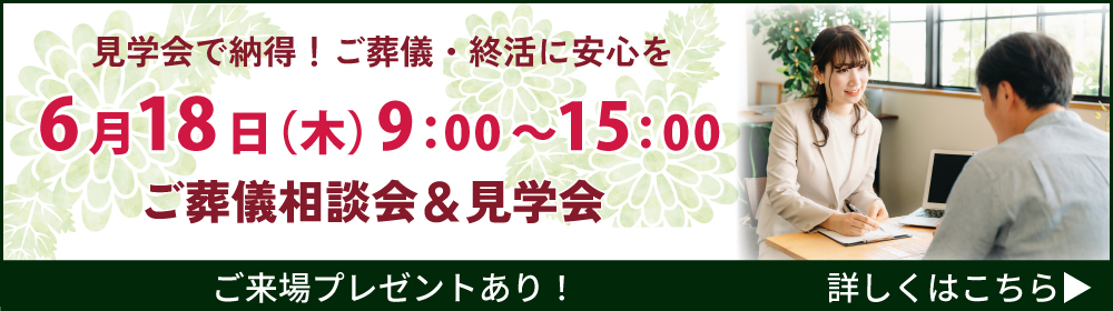 見 学・相談