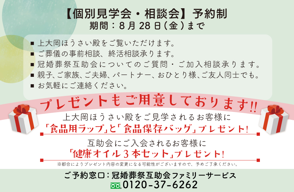 見
学・相談