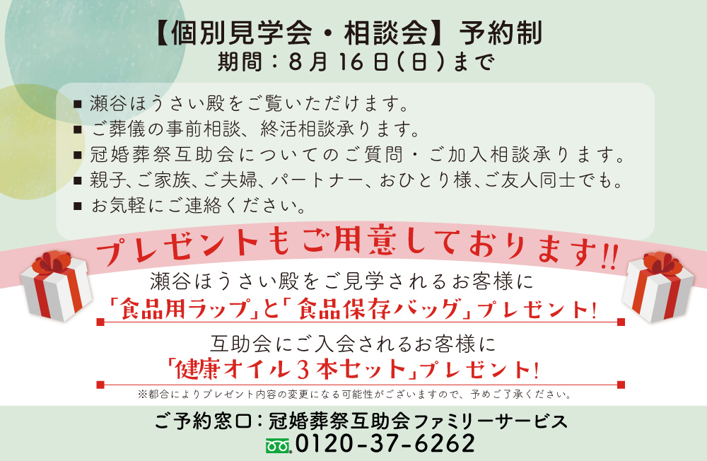 見
学・相談