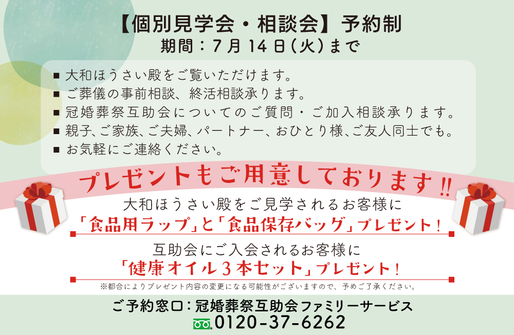 見
学・相談