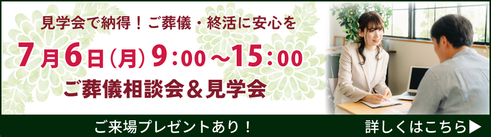 見
学・相談