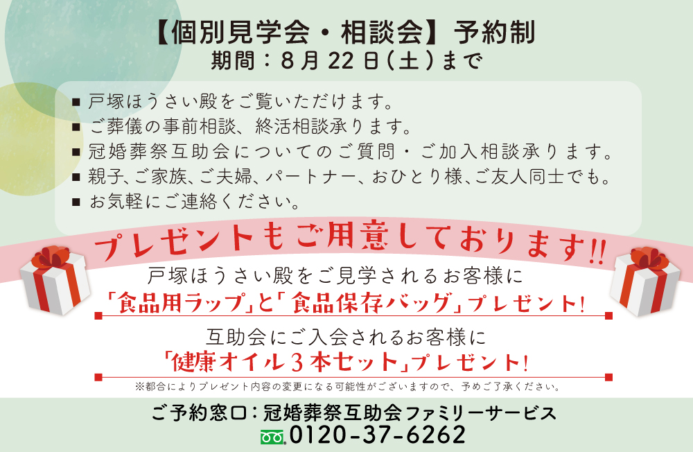 見 学・相談