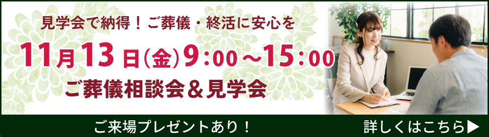 見
学・相談